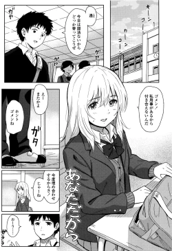 Page 6 of Tokubetsu na Mainichi