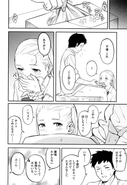 Page 77 of Tokubetsu na Mainichi