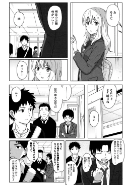 Page 7 of Tokubetsu na Mainichi
