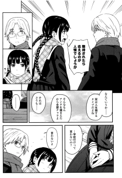 Page 96 of Tokubetsu na Mainichi