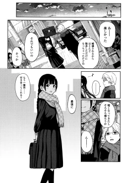 Page 99 of Tokubetsu na Mainichi