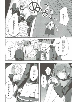 Page 7 of Secret Night!