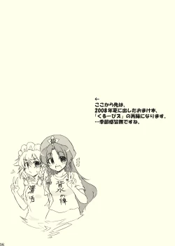 Page 8 of Joushiki ni Torawarenai