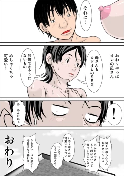 Page 63 of Kora! Anta Hahaoya o Kudoite Nani Shiyoutte Iu no!Kouhen