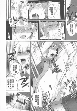 Page 14 of Torare Bunny