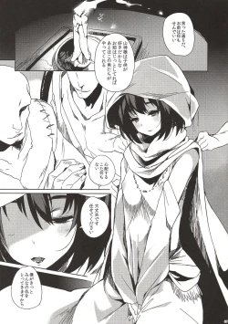 Page 4 of Hitokuiyama no Haramigami-sama