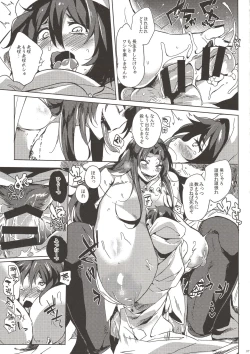 Page 6 of Hitokuiyama no Haramigami-sama