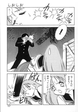 Page 115 of Ayumi-chan to Iroiro