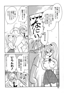 Page 12 of Ayumi-chan to Iroiro