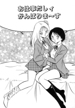 Page 130 of Ayumi-chan to Iroiro