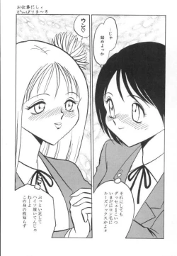 Page 131 of Ayumi-chan to Iroiro