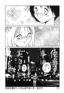 Page 148 of Ayumi-chan to Iroiro