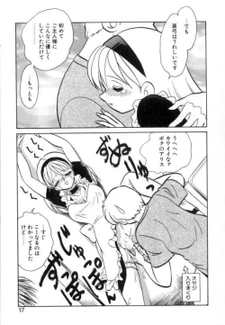 Page 15 of Ayumi-chan to Iroiro