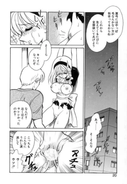 Page 18 of Ayumi-chan to Iroiro