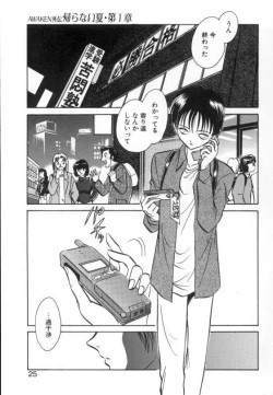 Page 23 of Ayumi-chan to Iroiro