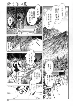 Page 25 of Ayumi-chan to Iroiro