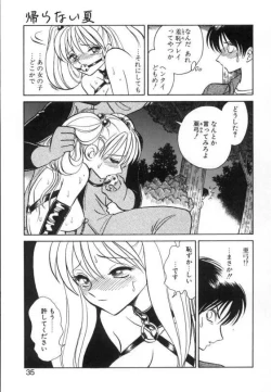 Page 33 of Ayumi-chan to Iroiro