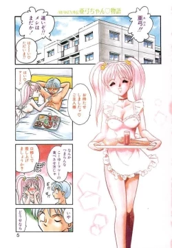 Page 3 of Ayumi-chan to Iroiro