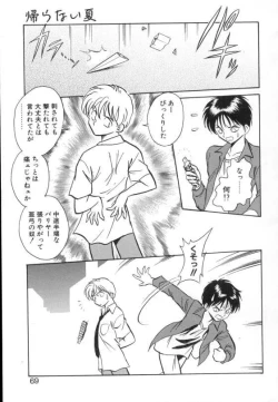 Page 67 of Ayumi-chan to Iroiro