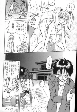 Page 72 of Ayumi-chan to Iroiro