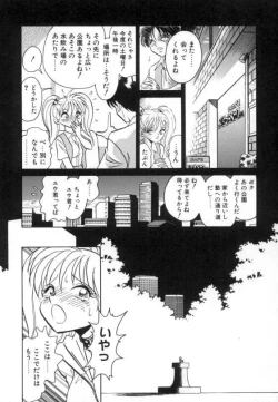Page 76 of Ayumi-chan to Iroiro