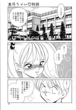 Page 7 of Ayumi-chan to Iroiro