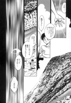 Page 90 of Ayumi-chan to Iroiro