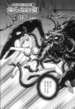 Page 91 of Ayumi-chan to Iroiro