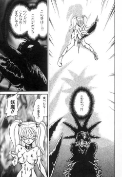 Page 99 of Ayumi-chan to Iroiro