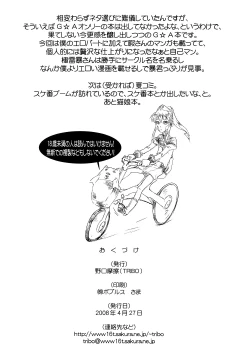 Page 41 of Gokujou Gal Galaxia