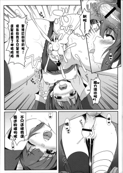 Page 14 of Blessing Megumin with a Magnificence Explosion!