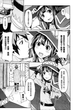 Page 4 of Kurenai Ma Bakuretsu Yume
