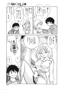 Page 118 of Ikenai Ko to Shite