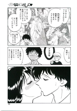 Page 12 of Ikenai Ko to Shite