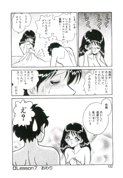 Page 131 of Ikenai Ko to Shite