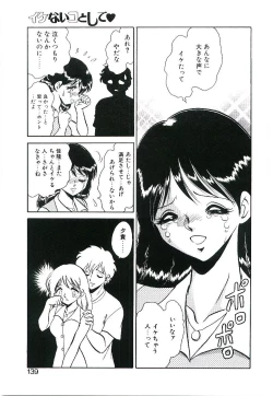 Page 138 of Ikenai Ko to Shite