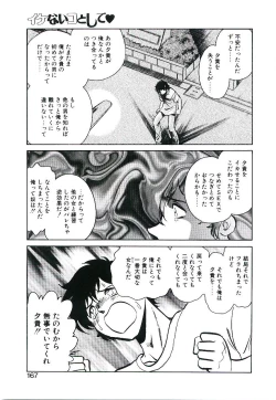 Page 166 of Ikenai Ko to Shite