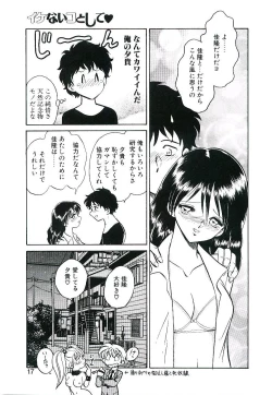 Page 16 of Ikenai Ko to Shite