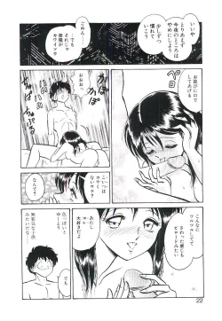 Page 21 of Ikenai Ko to Shite