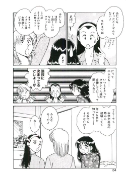 Page 33 of Ikenai Ko to Shite
