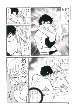 Page 73 of Ikenai Ko to Shite