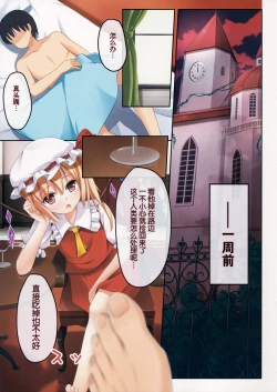 Page 7 of TOHO Koumakenran