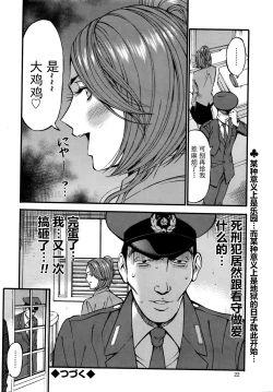 Page 20 of Girls Must Die! Ch. 1-5