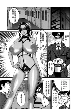 Page 69 of Girls Must Die! Ch. 1-5