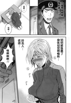 Page 91 of Girls Must Die! Ch. 1-5