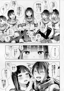 Page 4 of Kurokami Koi Moyou