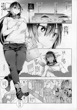 Page 6 of Kurokami Koi Moyou