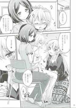 Page 24 of Onee-chan to Shota no Otomari Days