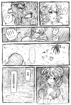 Page 10 of 【Kanade汉化组】たいじのゆめ