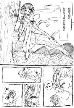 Page 15 of 【Kanade汉化组】たいじのゆめ